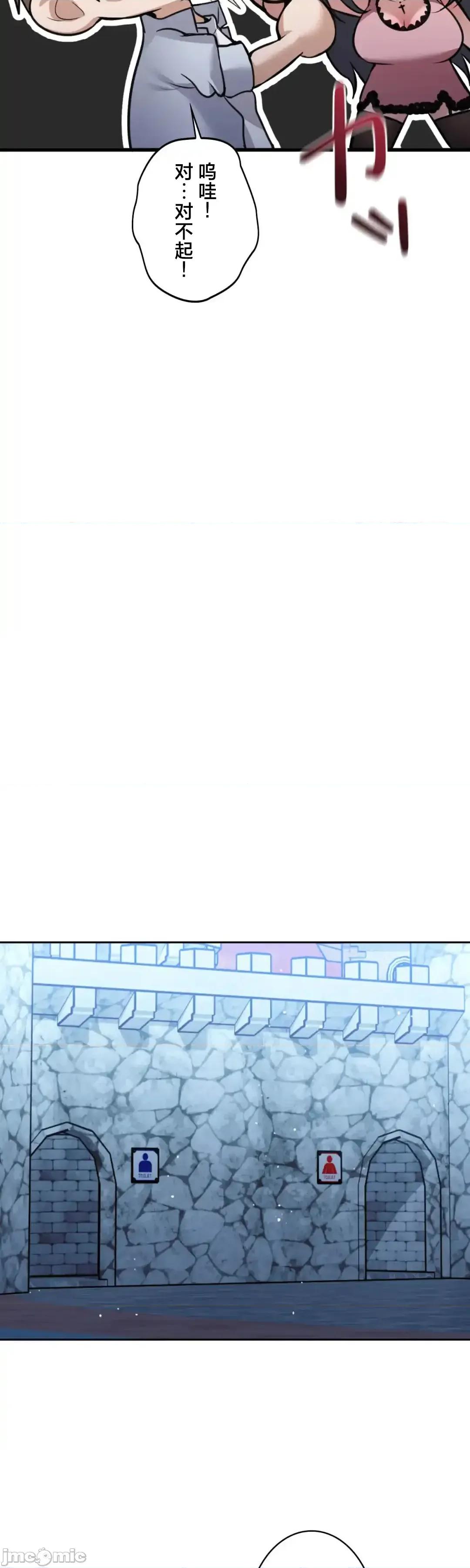 我的網咖女友 我的網咖女友 14 第20页