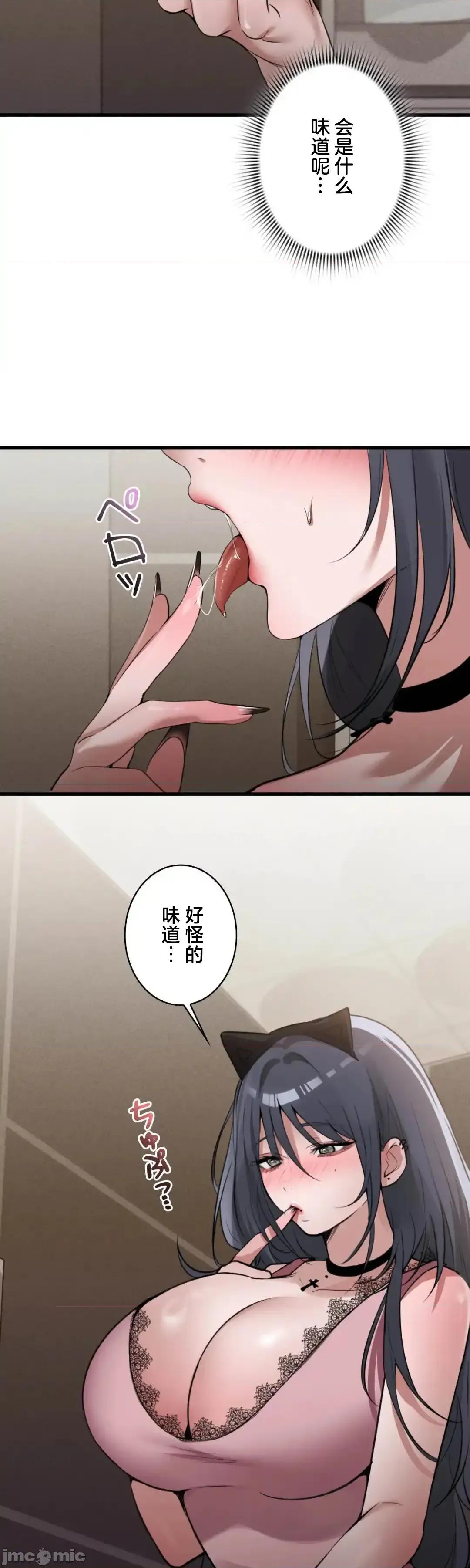 我的網咖女友 我的網咖女友 14 第22页