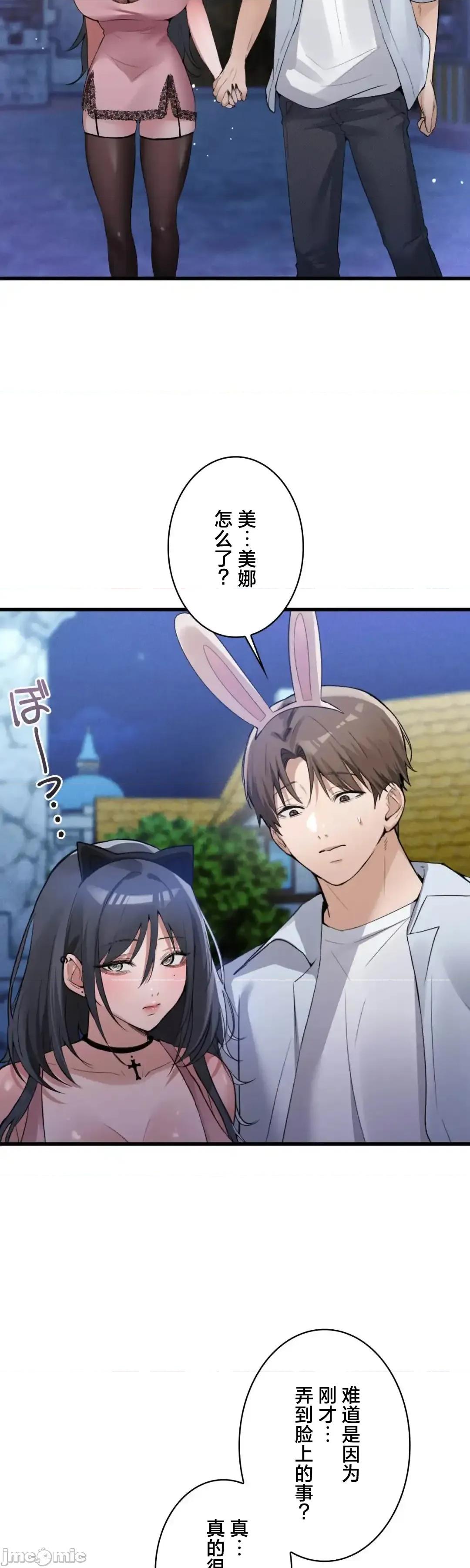 我的網咖女友 我的網咖女友 14 第24页