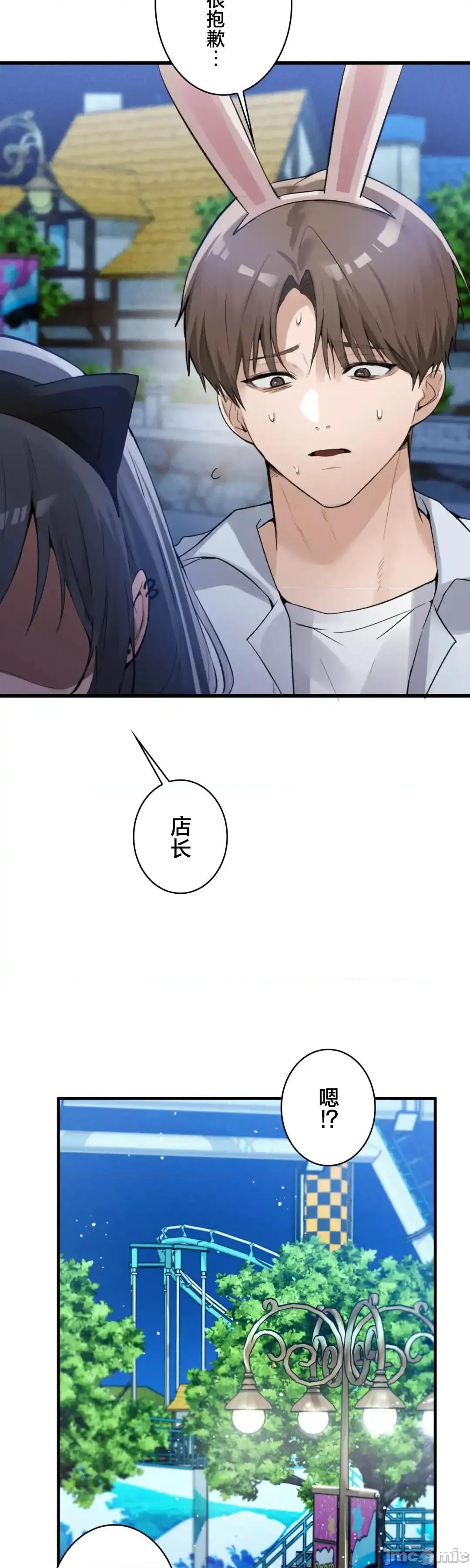 我的網咖女友 我的網咖女友 14 第25页