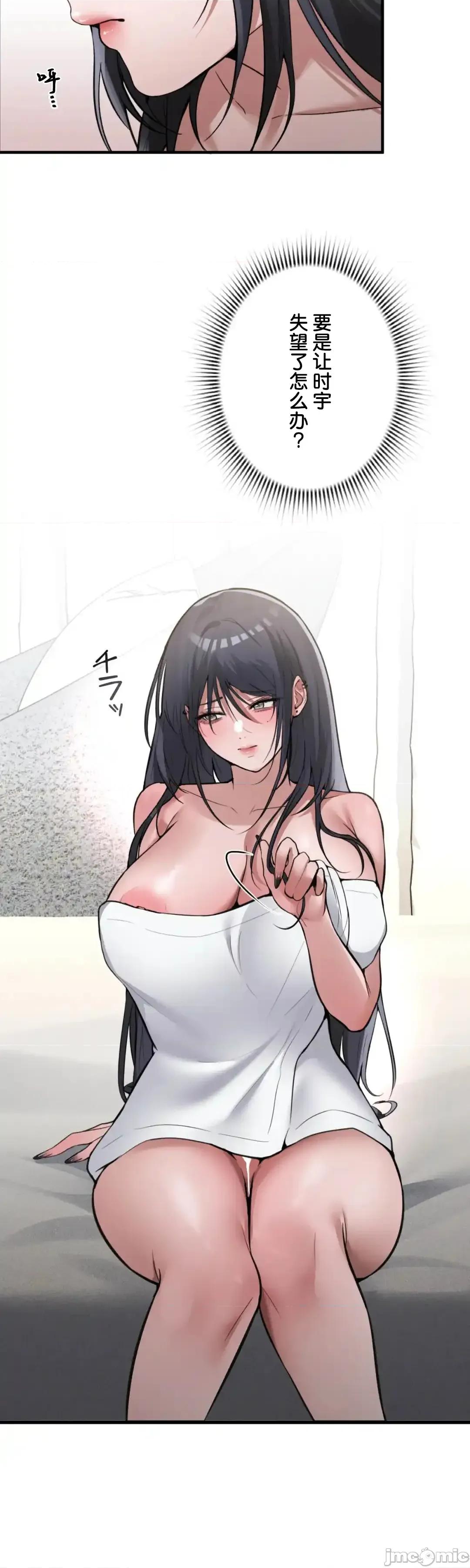我的網咖女友 我的網咖女友 15 第10页