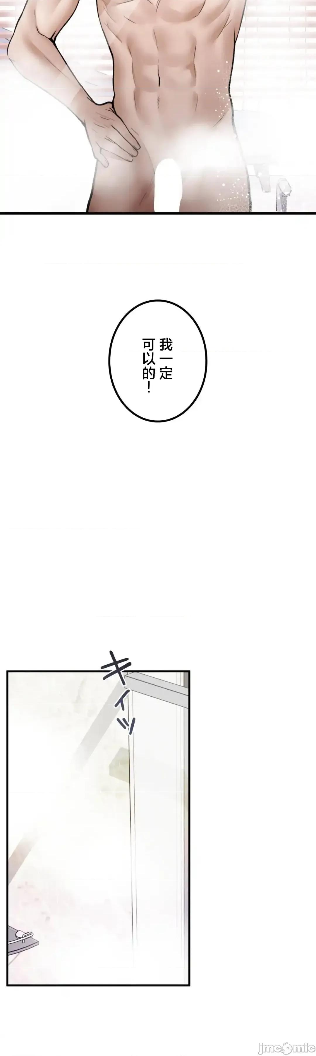 我的網咖女友 我的網咖女友 15 第13页