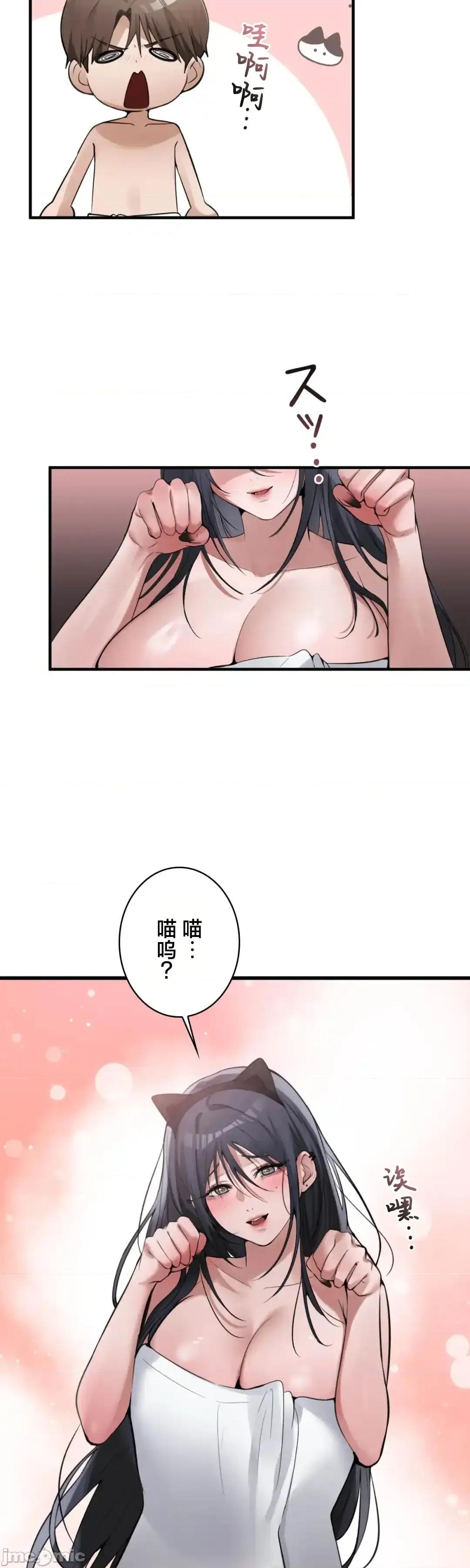 我的網咖女友 我的網咖女友 15 第16页