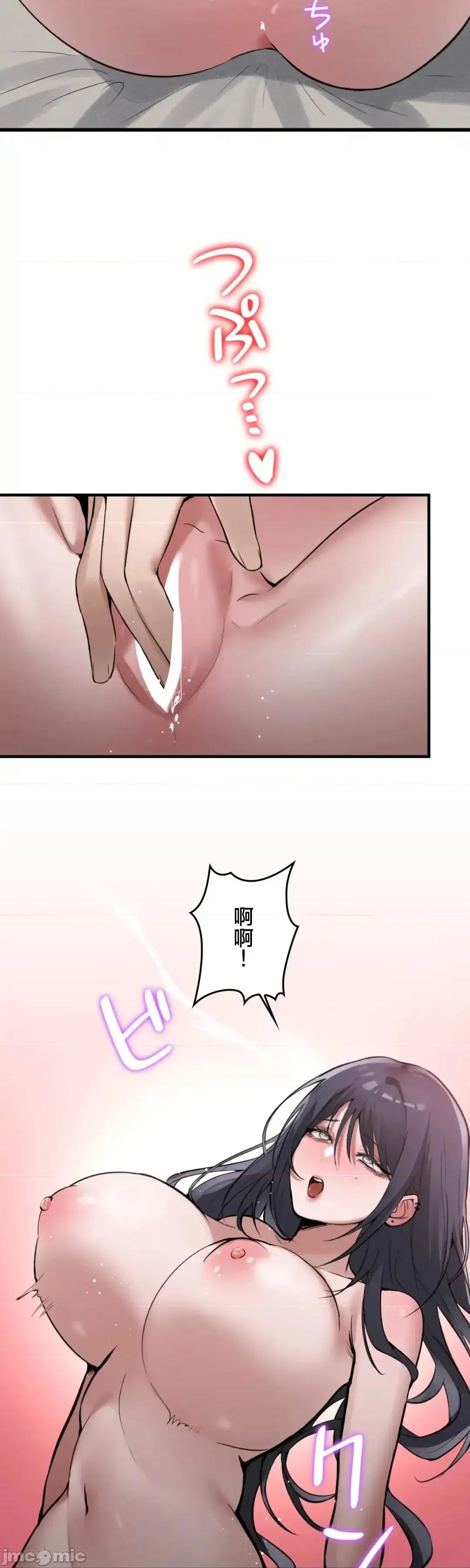 我的網咖女友 我的網咖女友 15 第31页