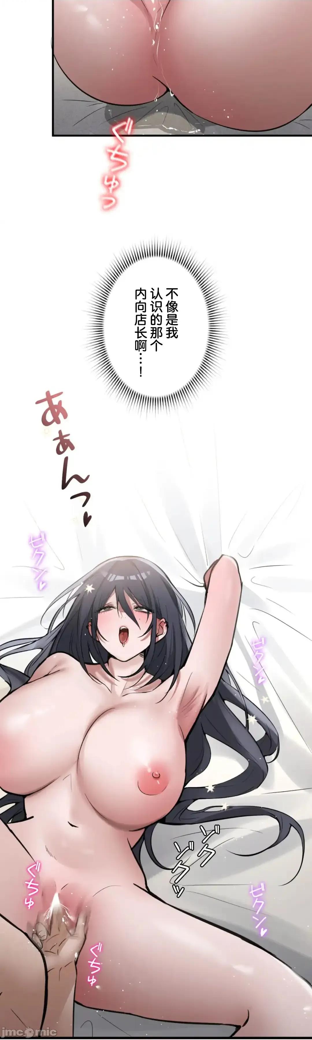 我的網咖女友 我的網咖女友 15 第33页