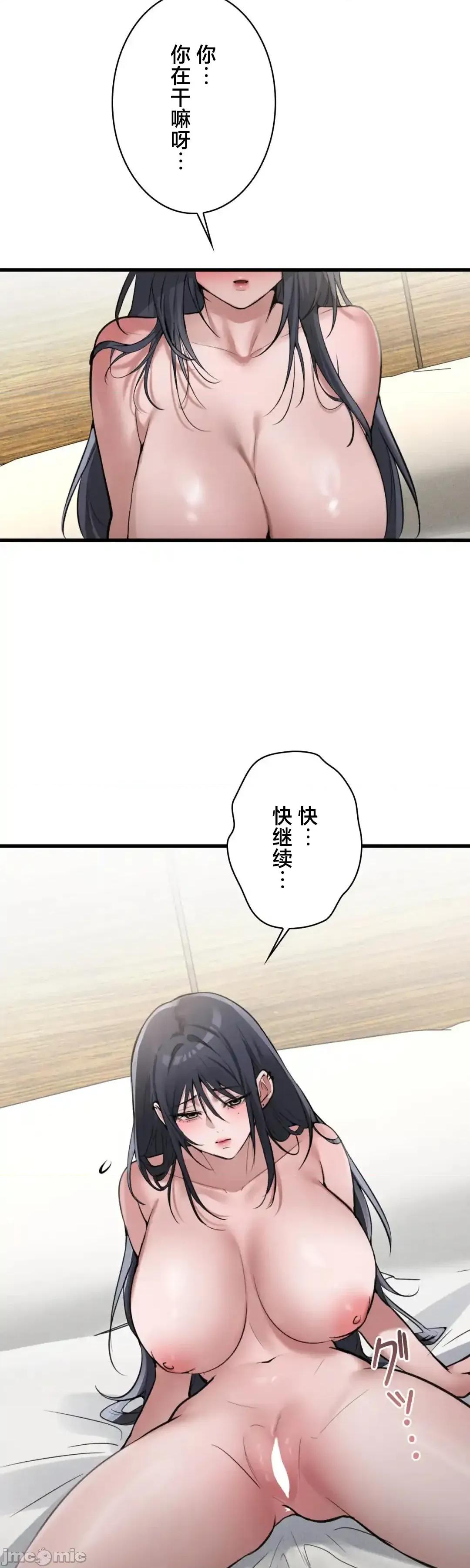 我的網咖女友 我的網咖女友 15 第37页