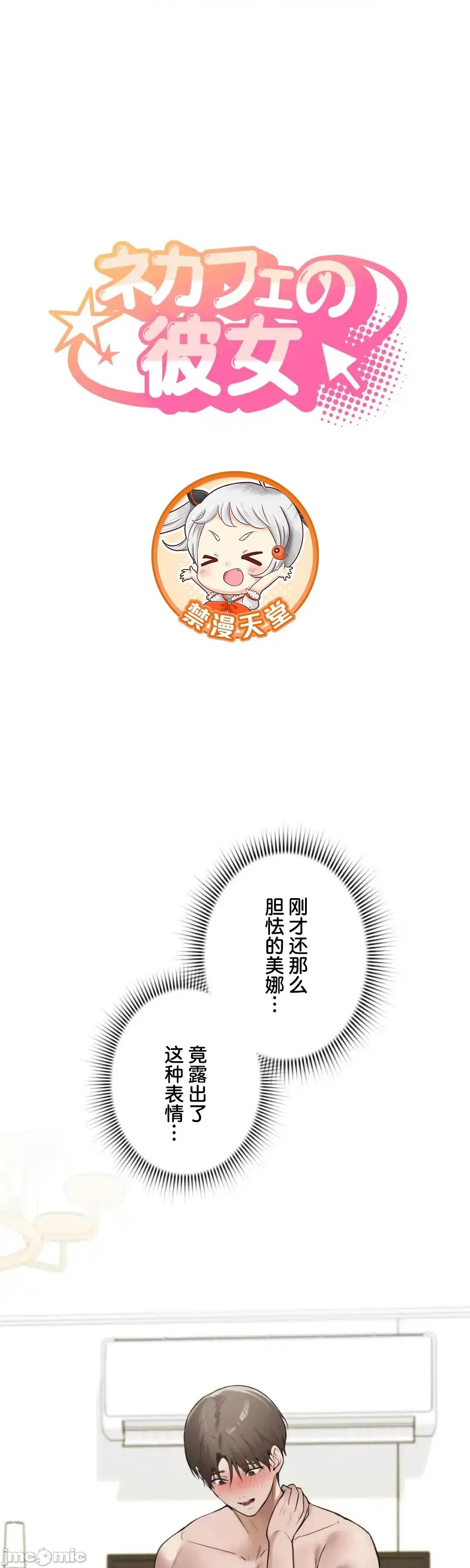 我的網咖女友 我的網咖女友 16 第1页