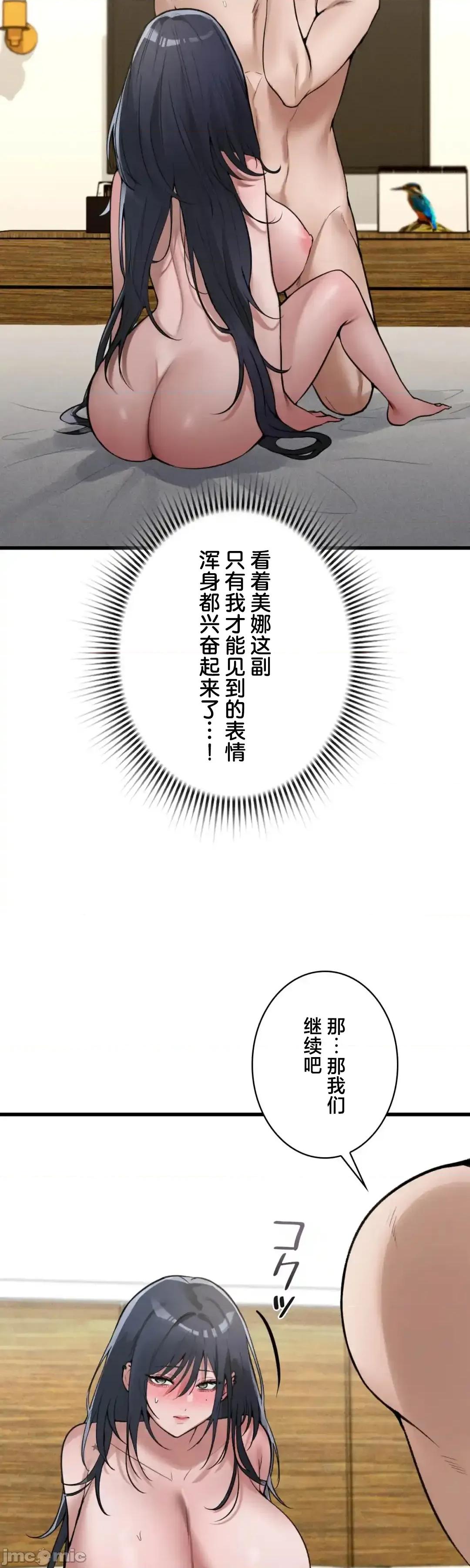 我的網咖女友 我的網咖女友 16 第2页