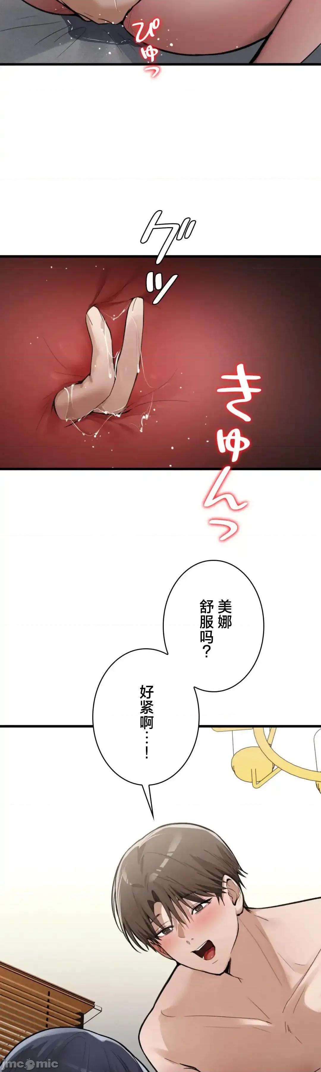 我的網咖女友 我的網咖女友 16 第11页