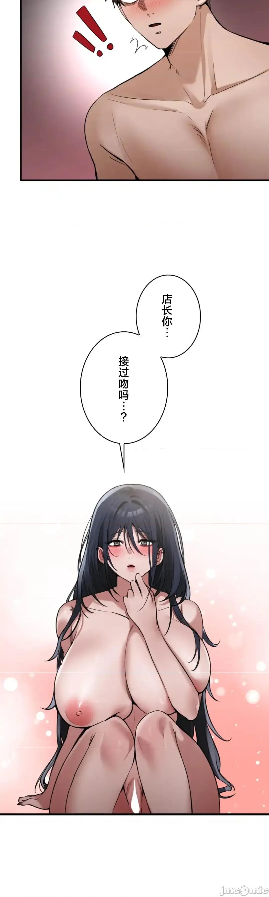 我的網咖女友 我的網咖女友 16 第14页