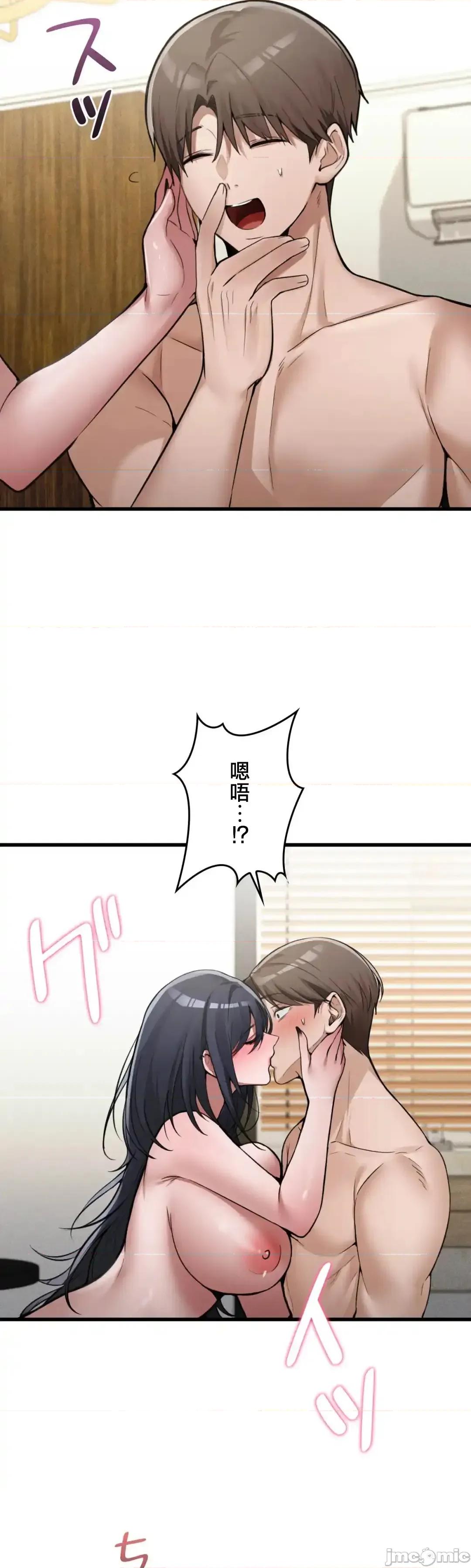 我的網咖女友 我的網咖女友 16 第16页