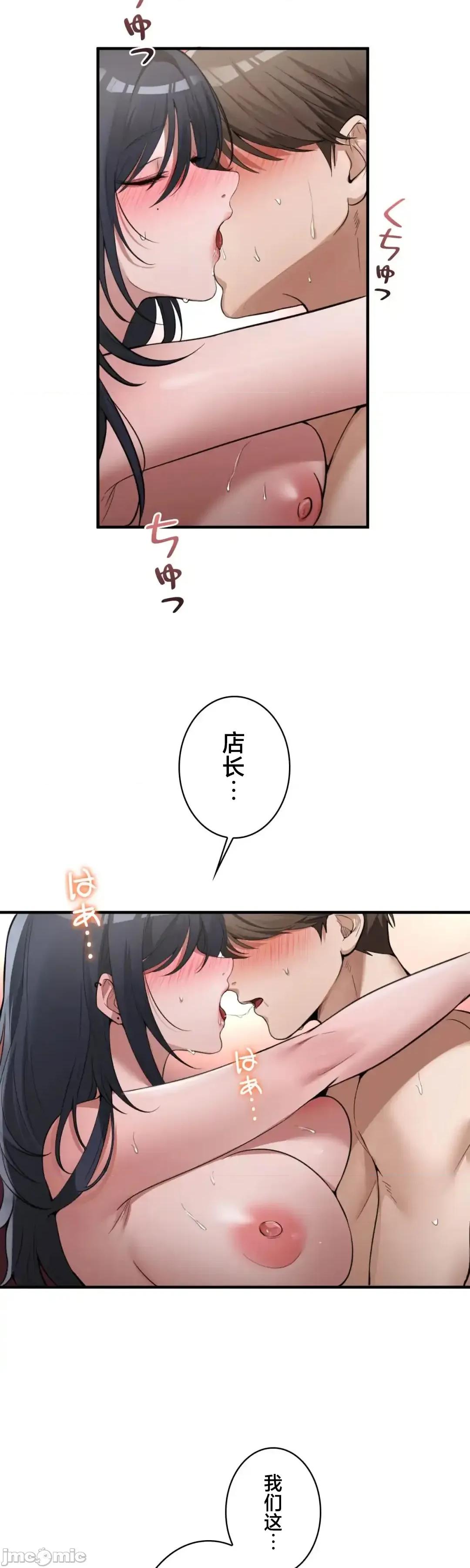 我的網咖女友 我的網咖女友 16 第17页