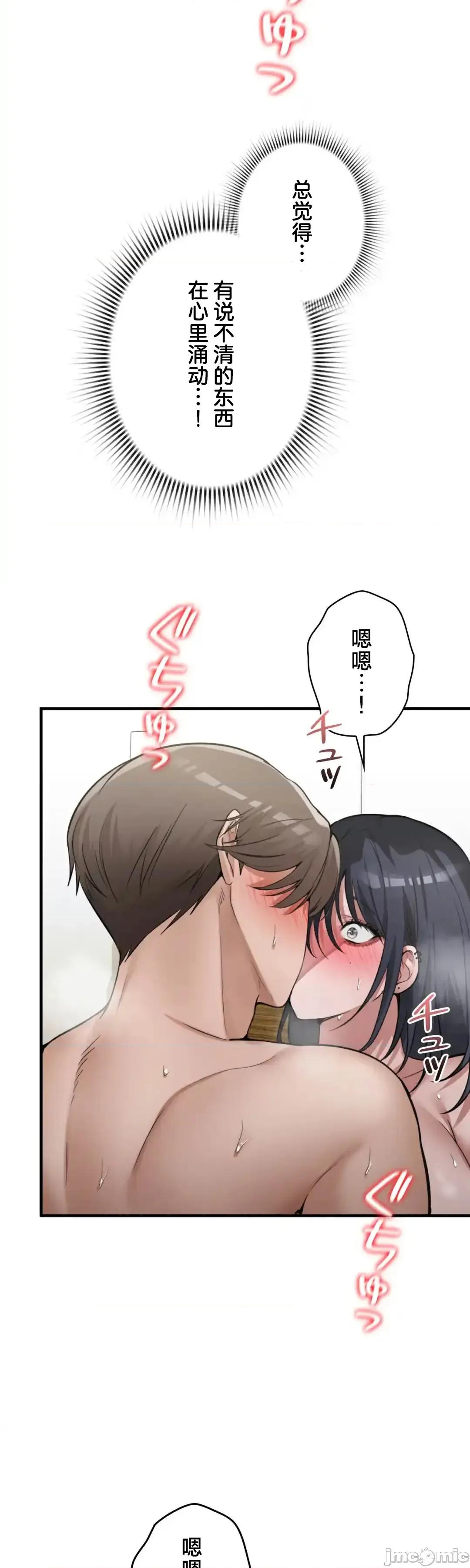 我的網咖女友 我的網咖女友 16 第22页