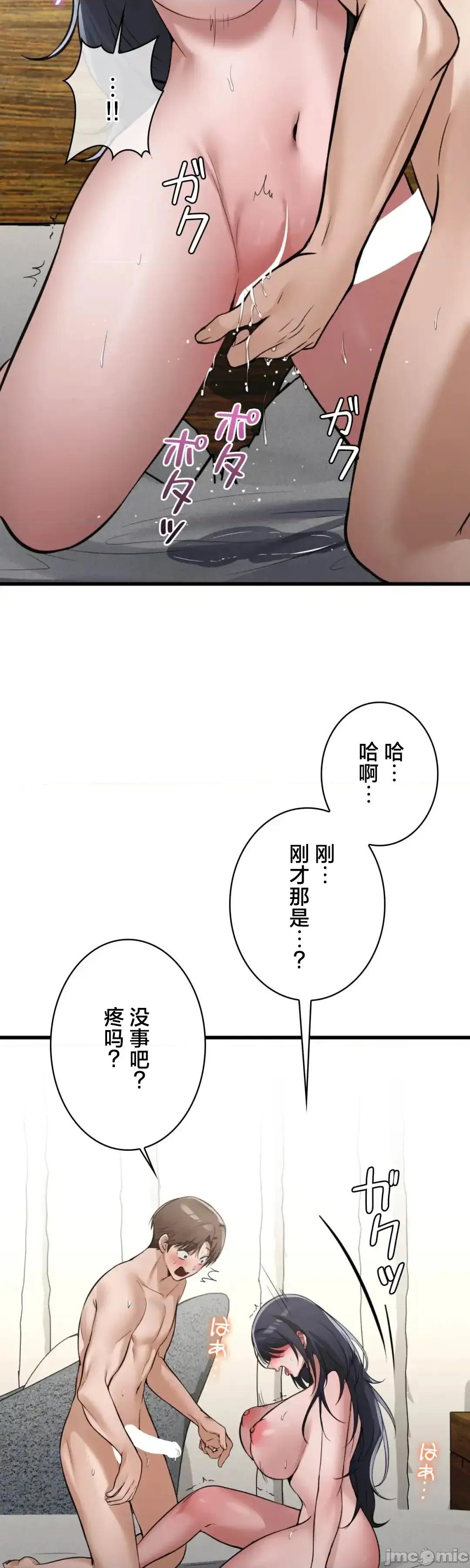我的網咖女友 我的網咖女友 16 第24页