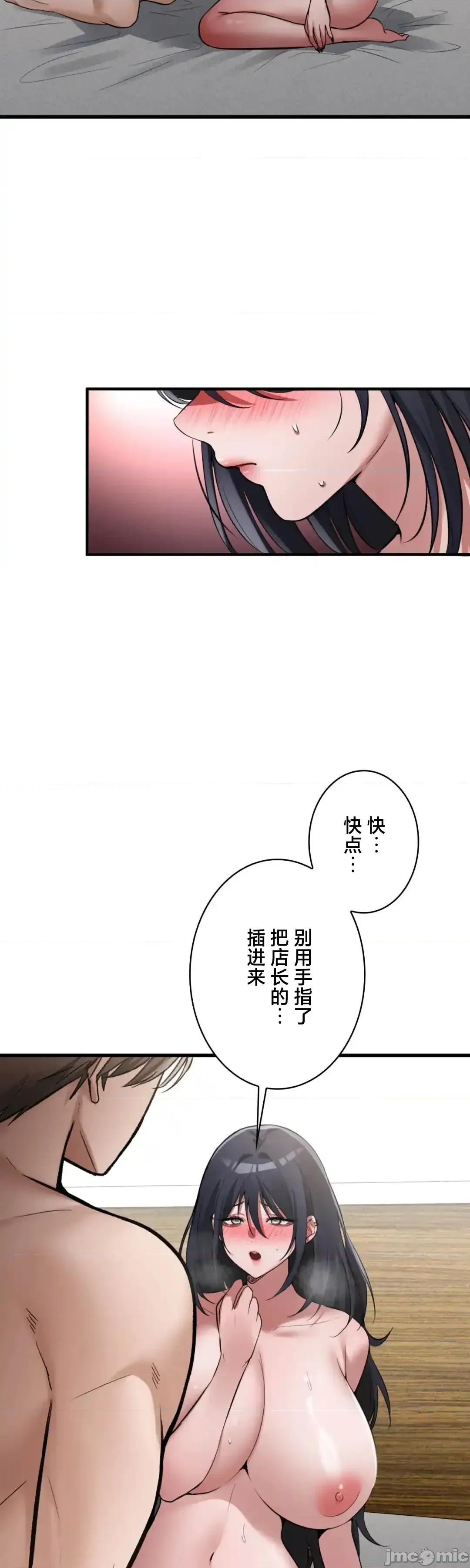 我的網咖女友 我的網咖女友 16 第25页