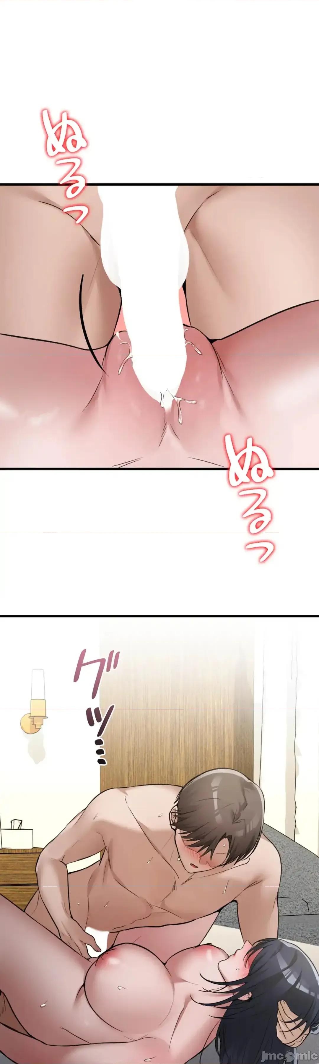 我的網咖女友 我的網咖女友 16 第27页