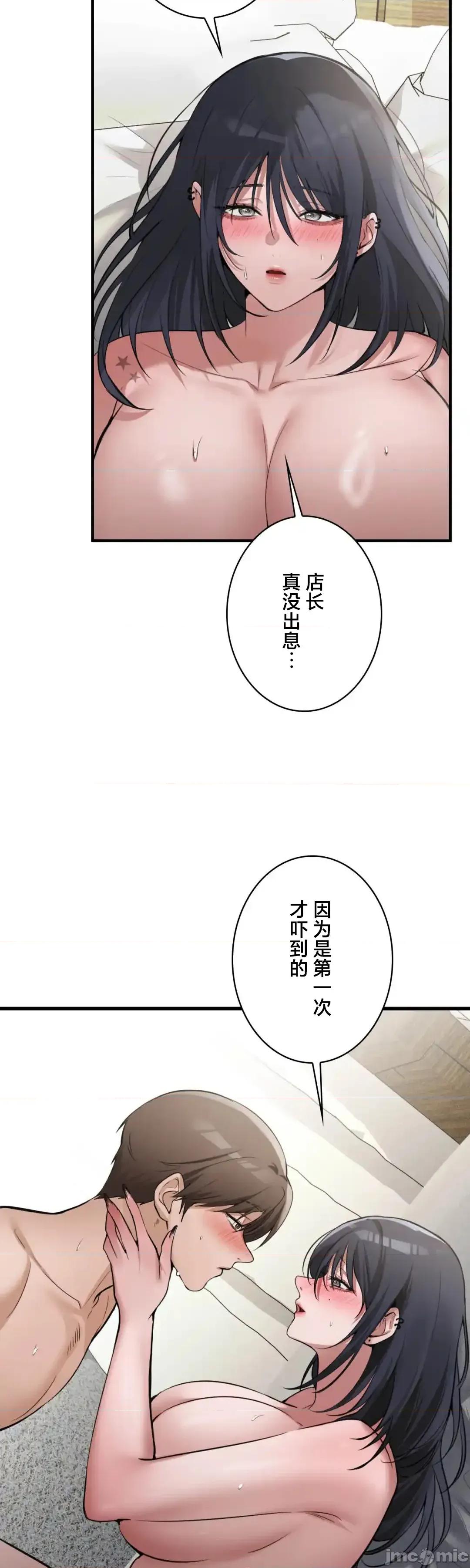 我的網咖女友 我的網咖女友 16 第29页