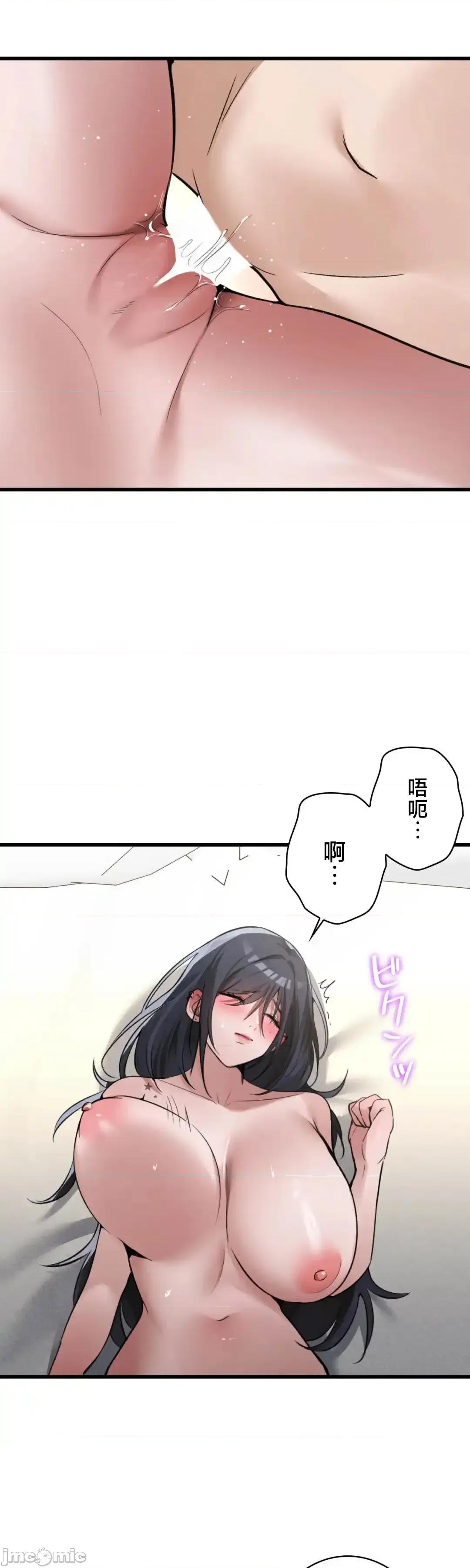 我的網咖女友 我的網咖女友 16 第35页