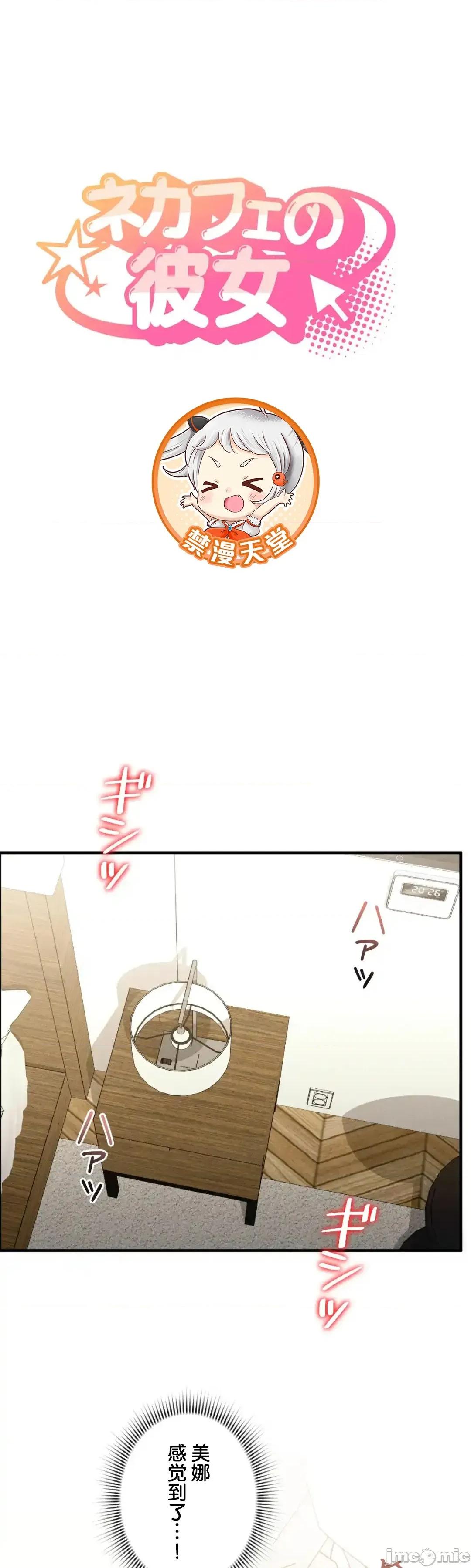 我的網咖女友 我的網咖女友 17 第1页