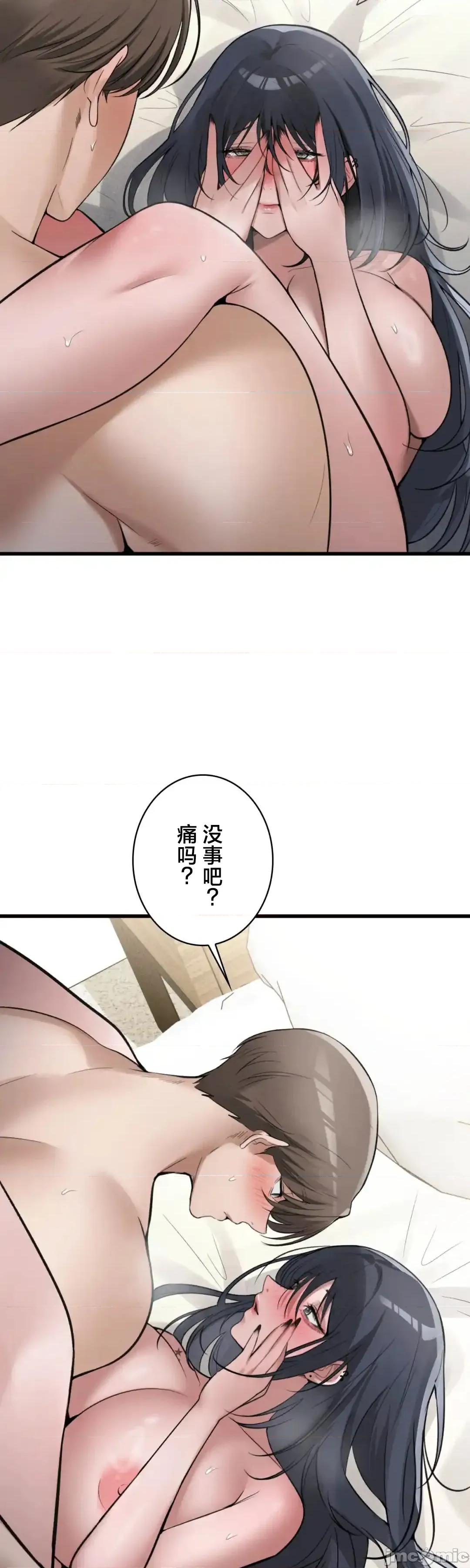 我的網咖女友 我的網咖女友 17 第4页