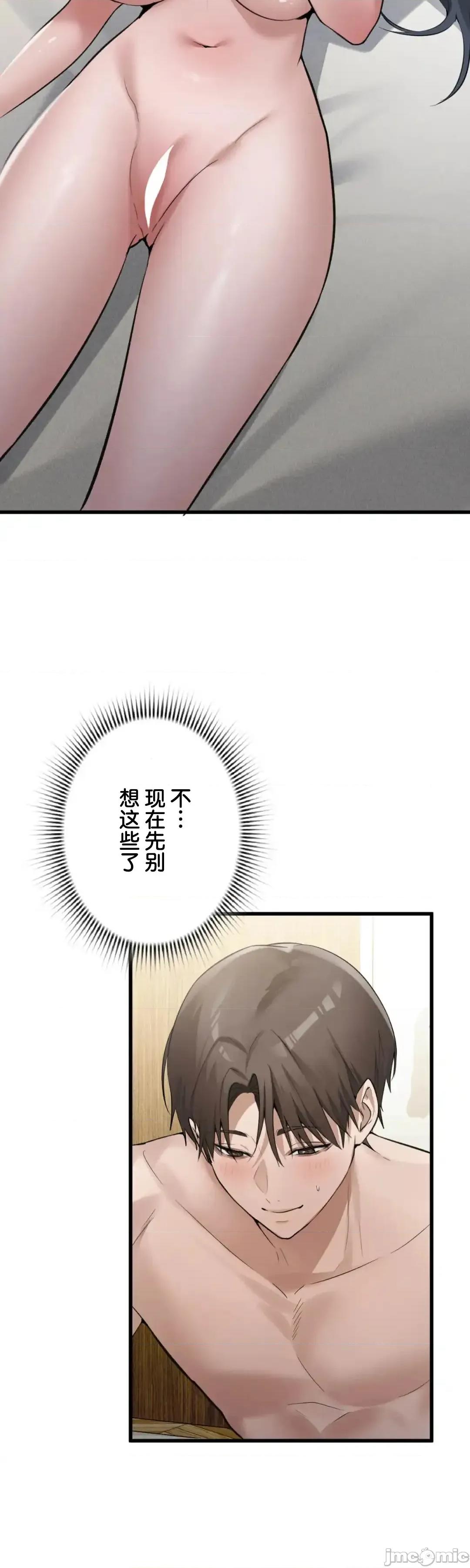 我的網咖女友 我的網咖女友 17 第28页