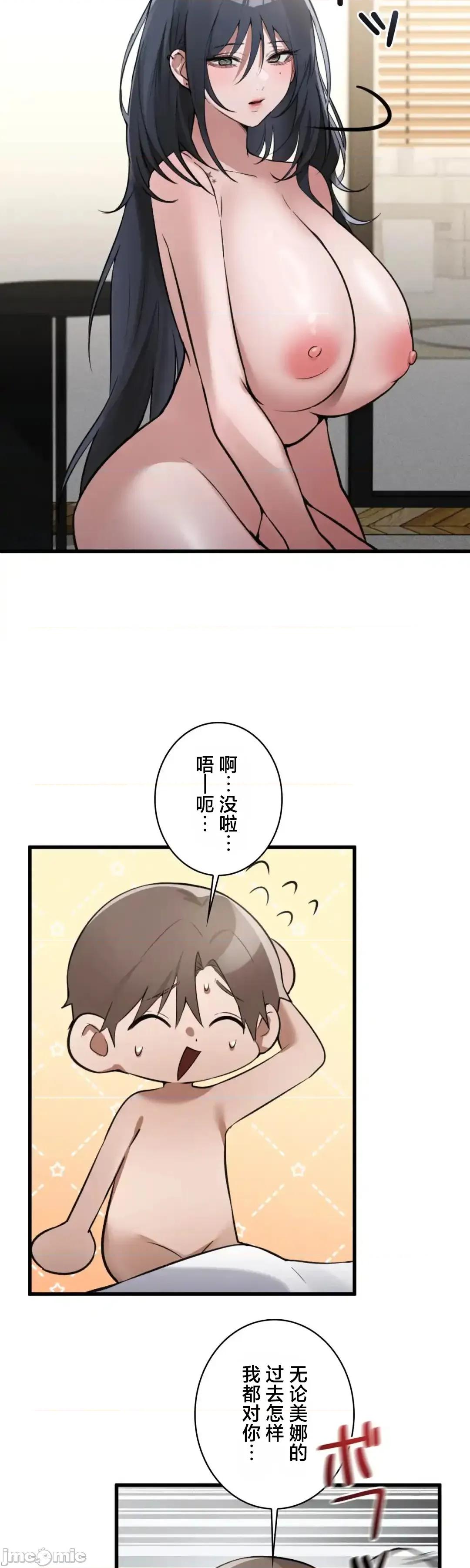 我的網咖女友 我的網咖女友 17 第36页