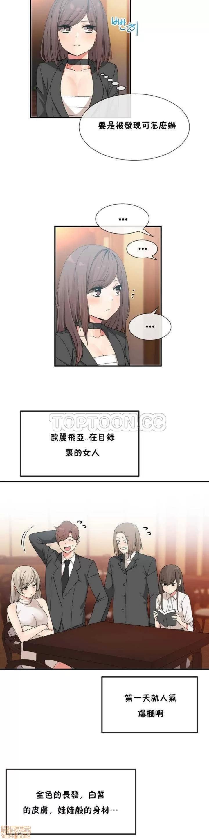 男公关与富家女 男公关与富家女/Deceptions/特殊宴会 五夫人/Host到金汤匙/金汤匙 第231页