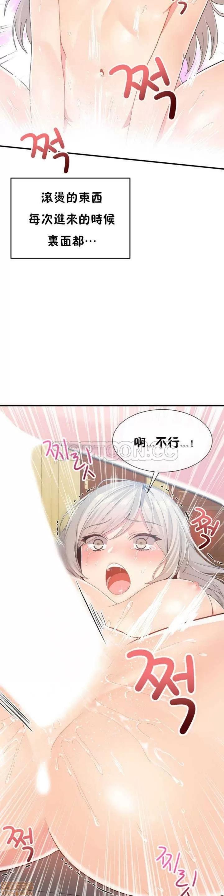 男公关与富家女 男公关与富家女 11-20 第20页