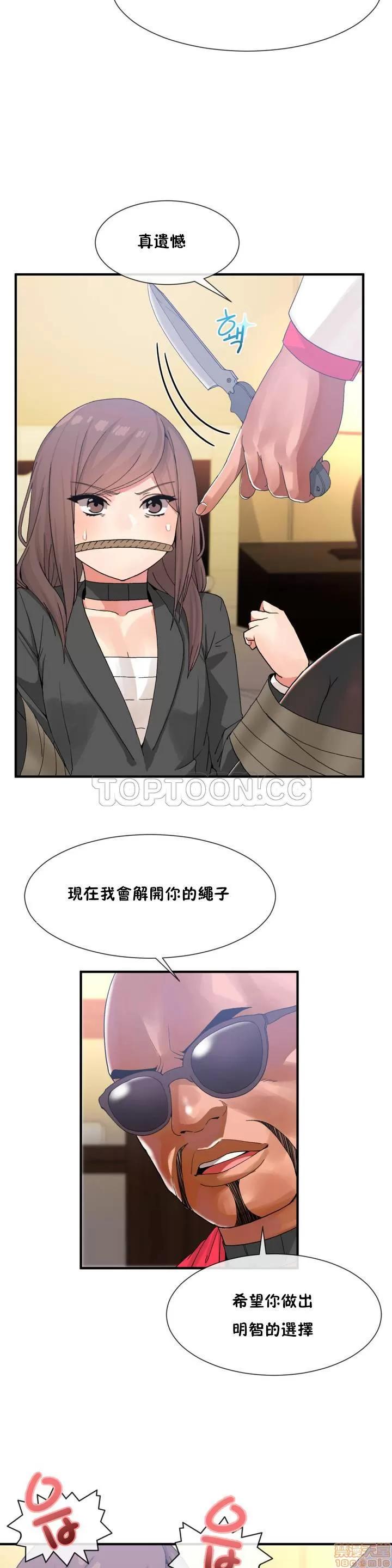 男公关与富家女 男公关与富家女 11-20 第41页