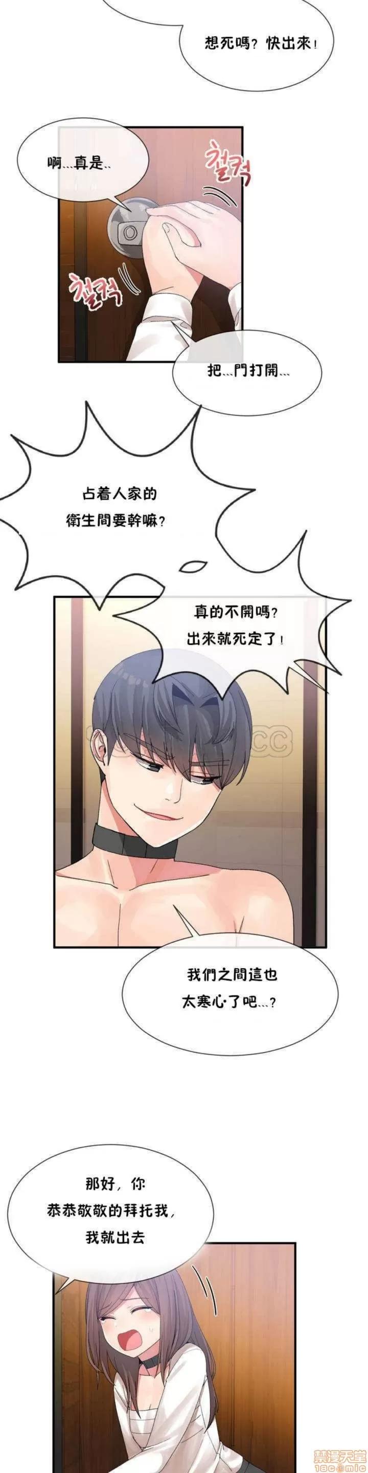 男公关与富家女 男公关与富家女 11-20 第60页