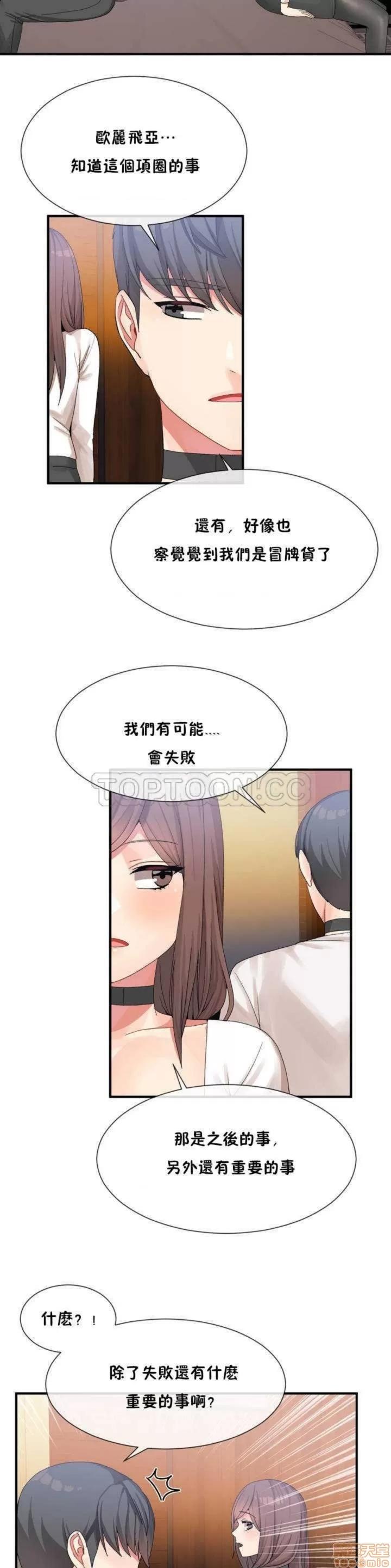 男公关与富家女 男公关与富家女 11-20 第65页