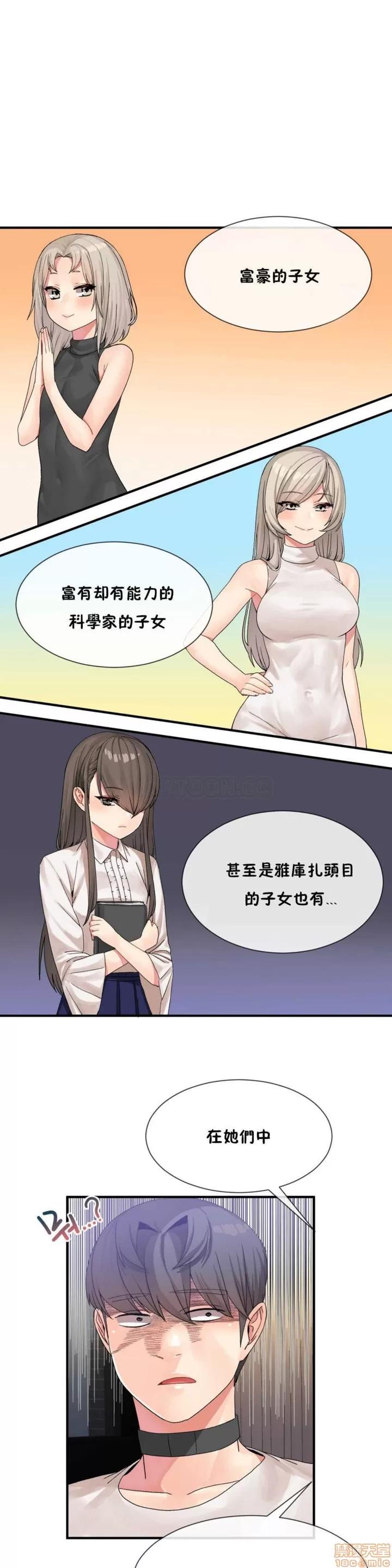 男公关与富家女 男公关与富家女 11-20 第73页
