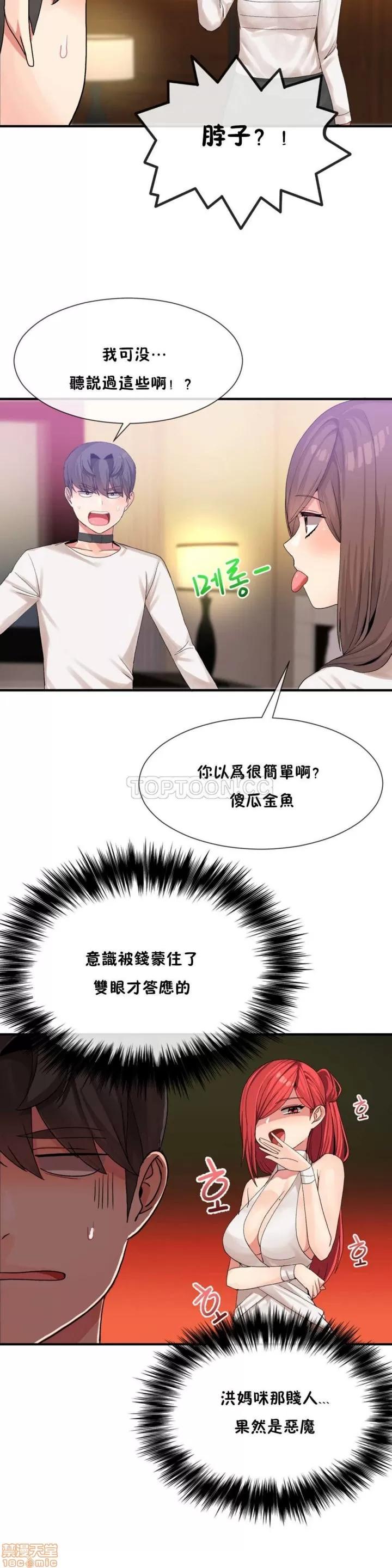 男公关与富家女 男公关与富家女 11-20 第76页