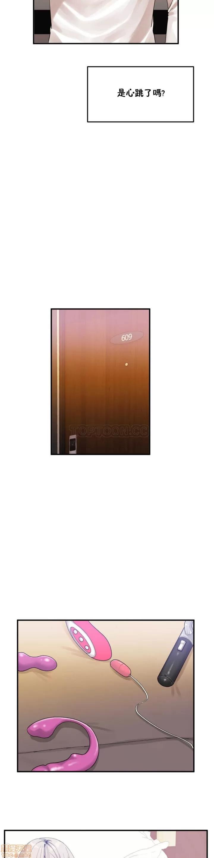 男公关与富家女 男公关与富家女 11-20 第82页