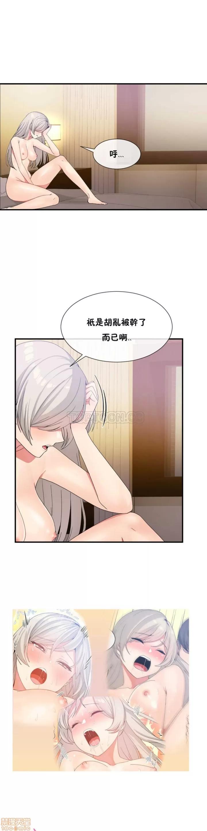 男公关与富家女 男公关与富家女 11-20 第85页