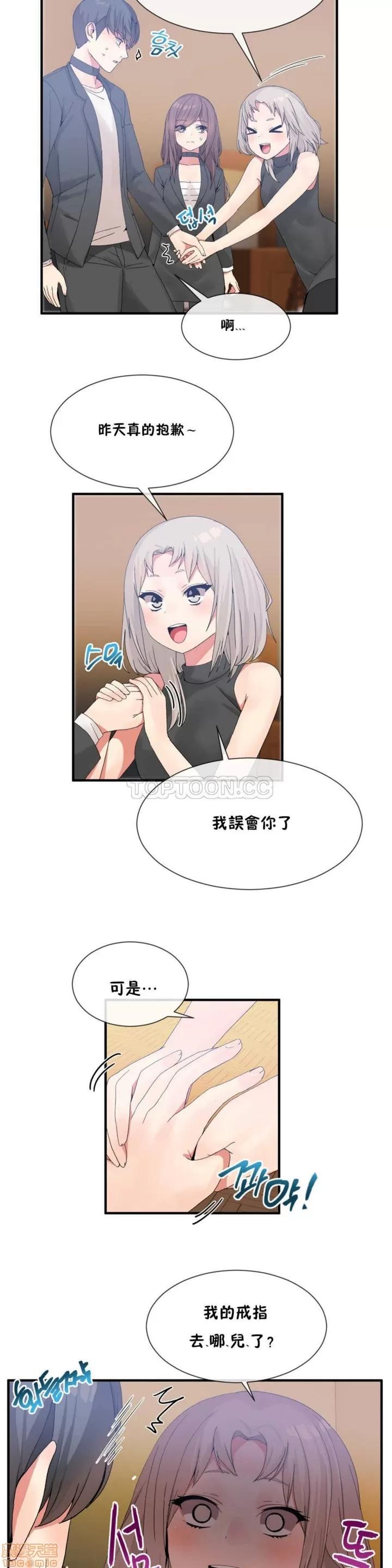 男公关与富家女 男公关与富家女 11-20 第100页