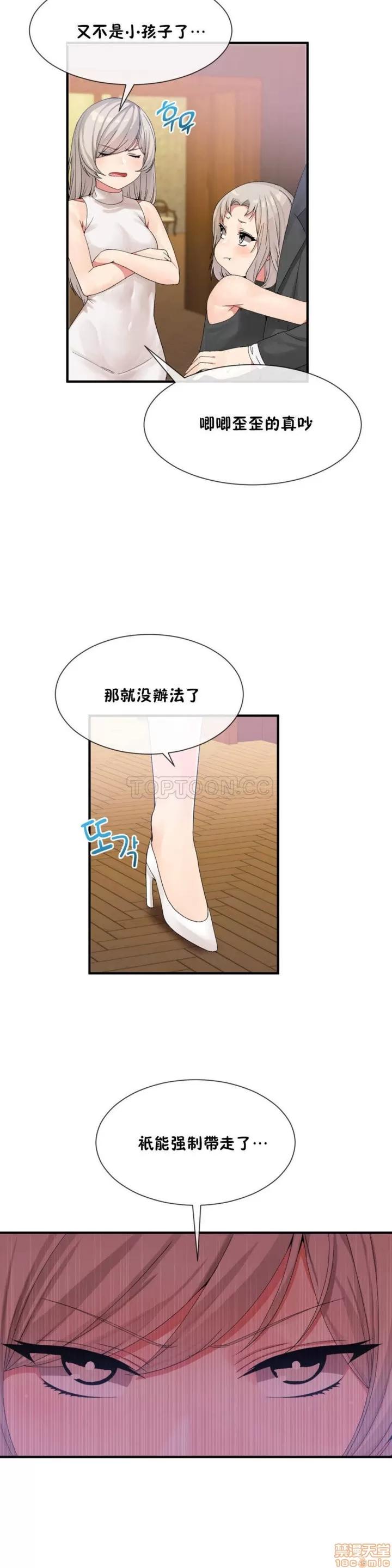 男公关与富家女 男公关与富家女 11-20 第108页
