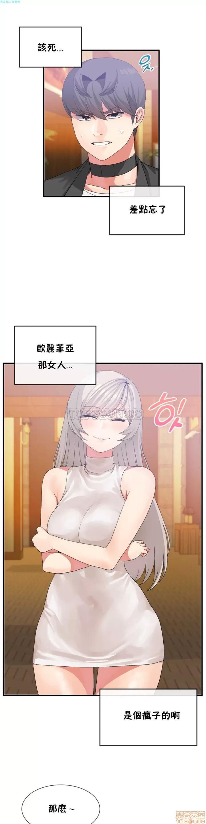 男公关与富家女 男公关与富家女 11-20 第110页