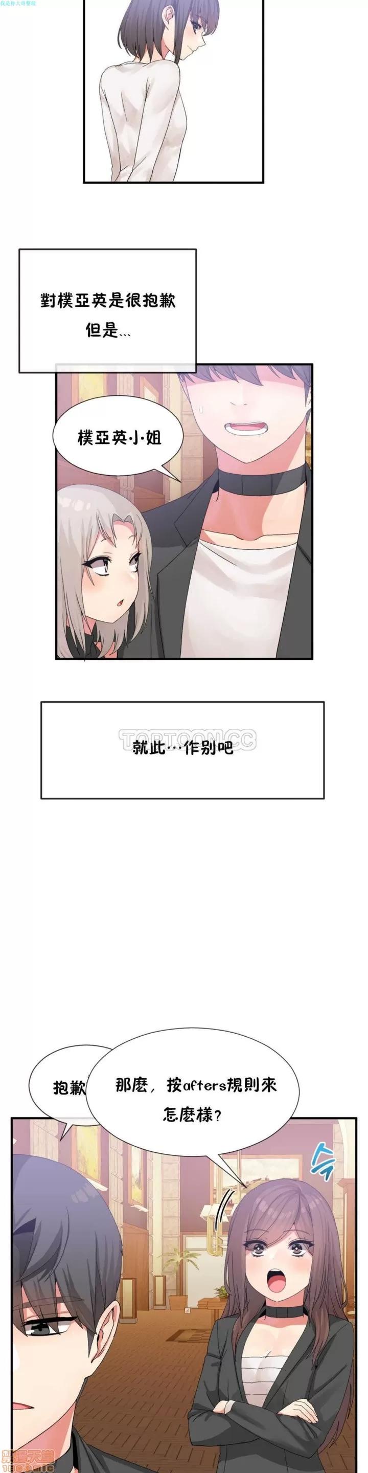 男公关与富家女 男公关与富家女 11-20 第120页
