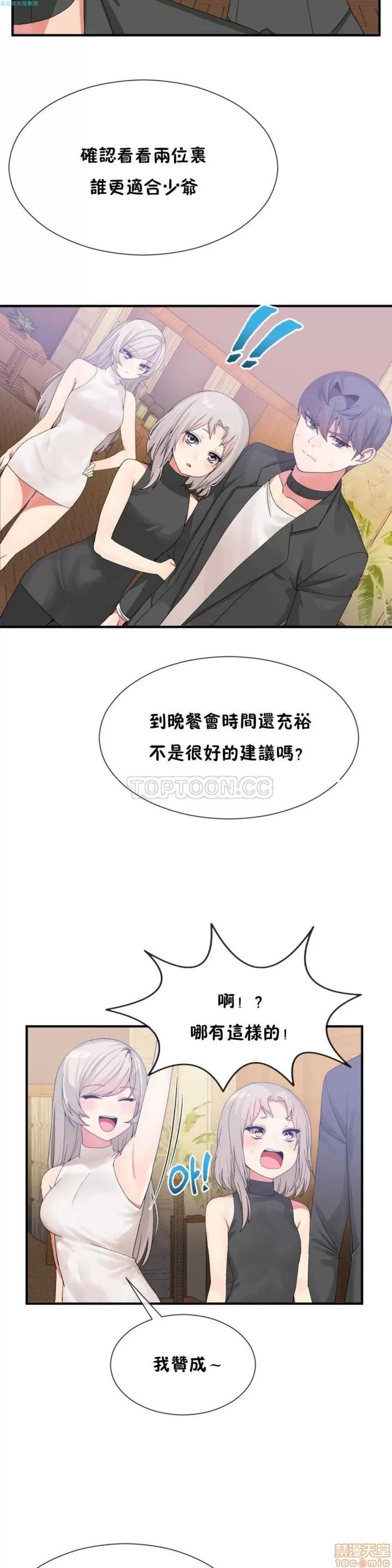男公关与富家女 男公关与富家女 11-20 第121页