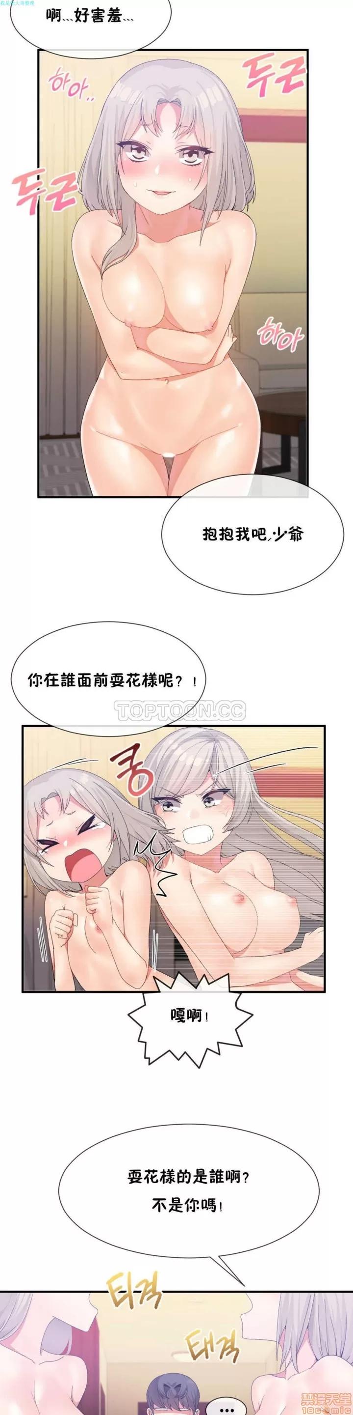 男公关与富家女 男公关与富家女 11-20 第128页