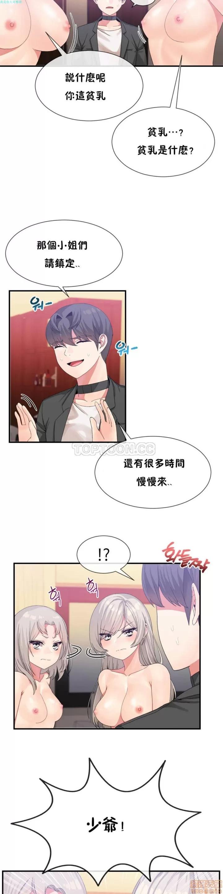 男公关与富家女 男公关与富家女 11-20 第129页