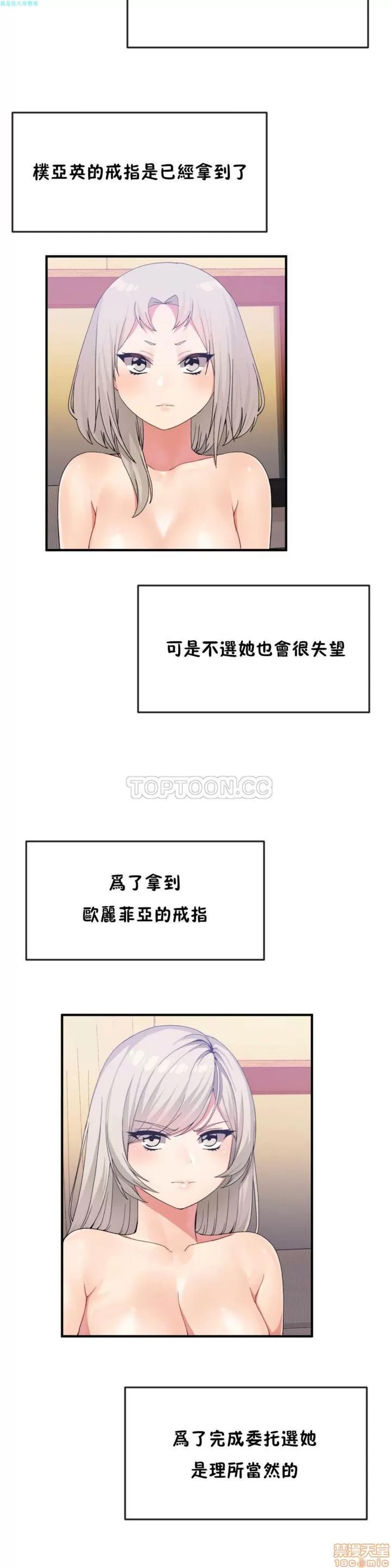 男公关与富家女 男公关与富家女 11-20 第134页