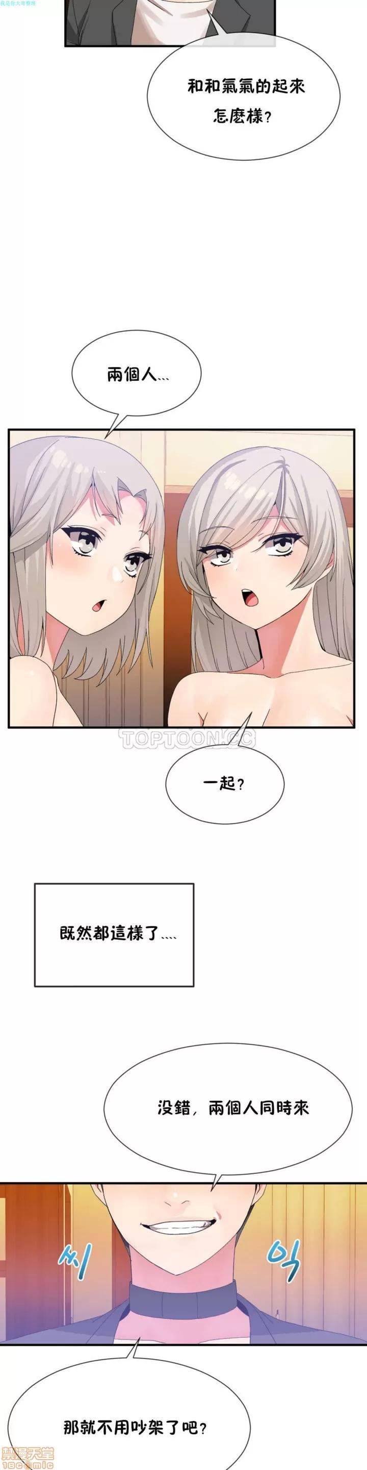 男公关与富家女 男公关与富家女 11-20 第144页