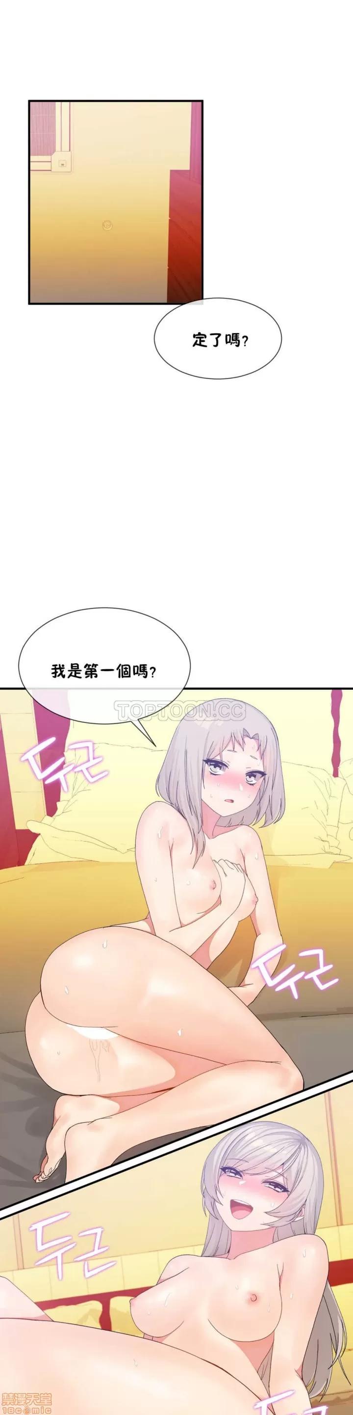 男公关与富家女 男公关与富家女 11-20 第152页