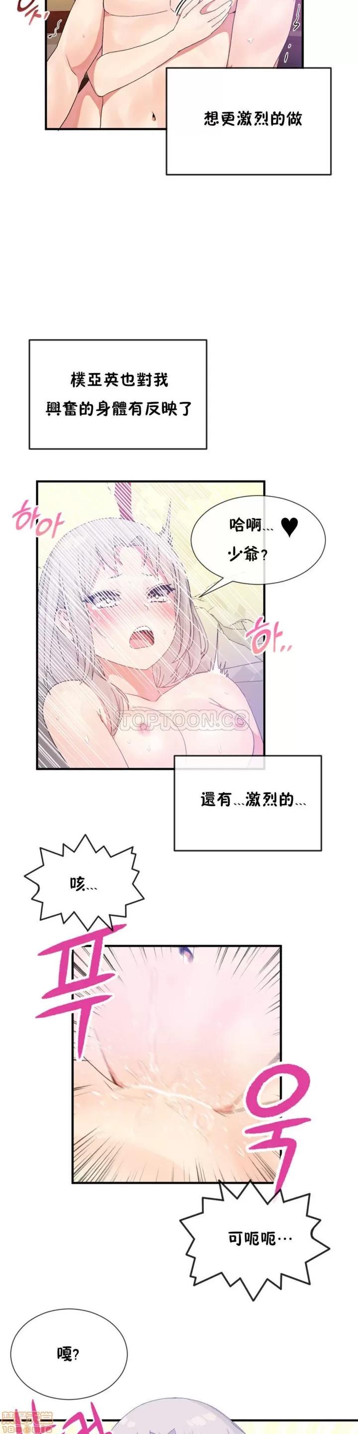 男公关与富家女 男公关与富家女 11-20 第160页