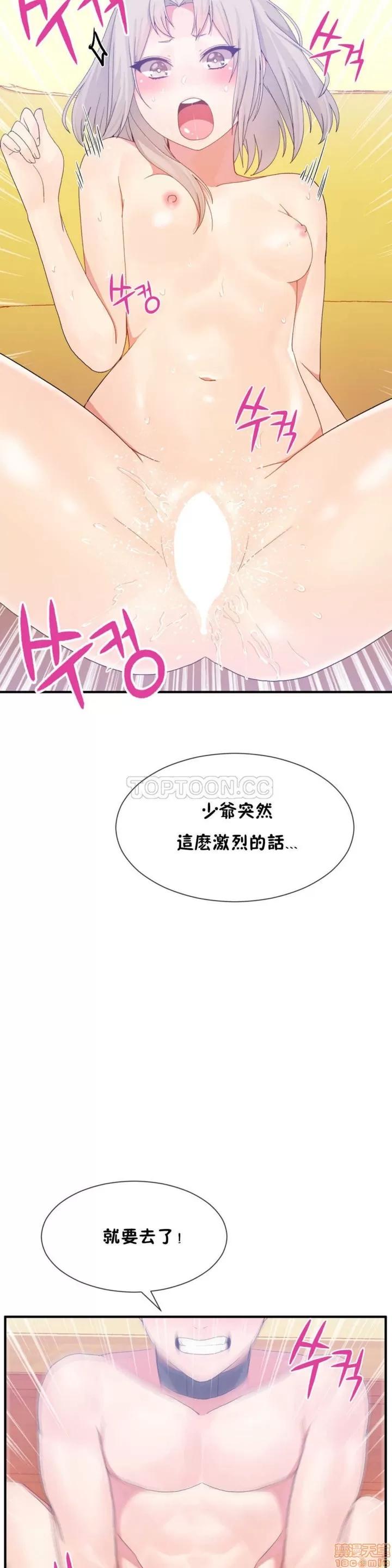 男公关与富家女 男公关与富家女 11-20 第161页