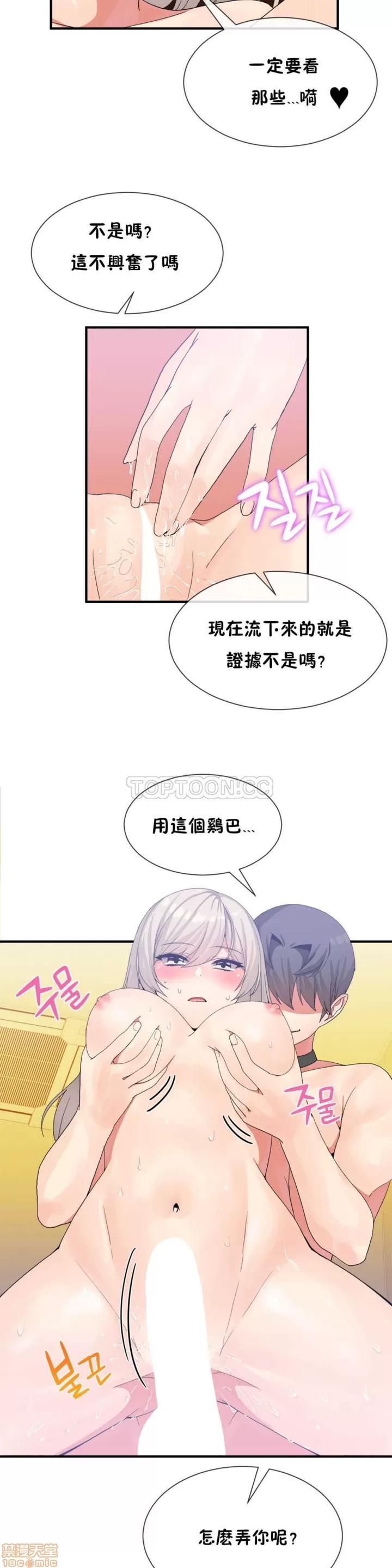 男公关与富家女 男公关与富家女 11-20 第167页