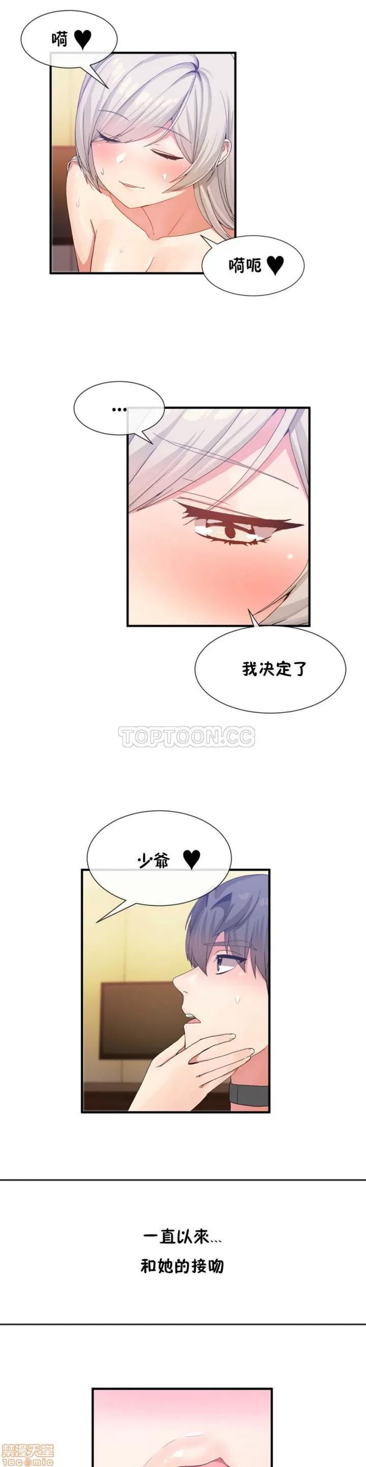 男公关与富家女 男公关与富家女 11-20 第171页