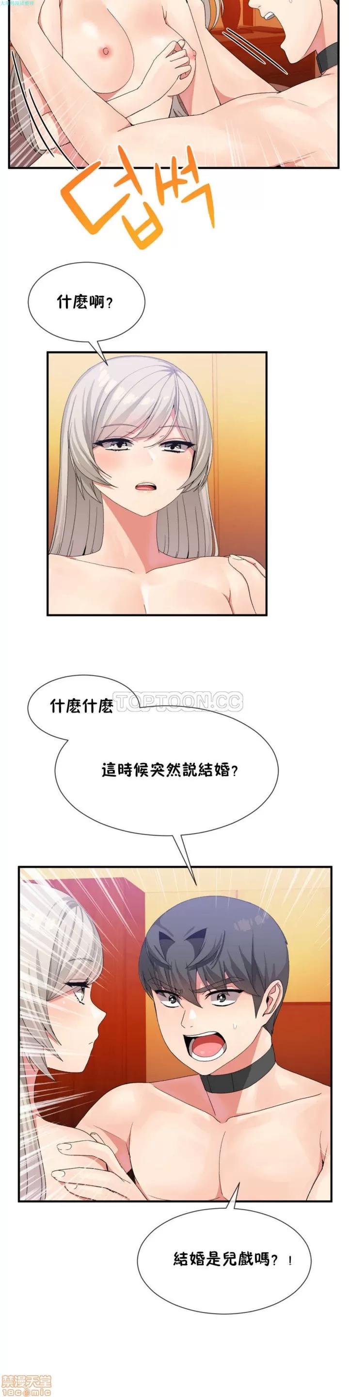 男公关与富家女 男公关与富家女 11-20 第180页